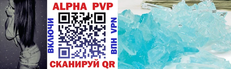 A PVP Crystall  Бавлы 