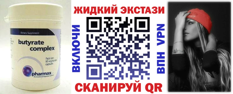 БУТИРАТ GHB  Бавлы 