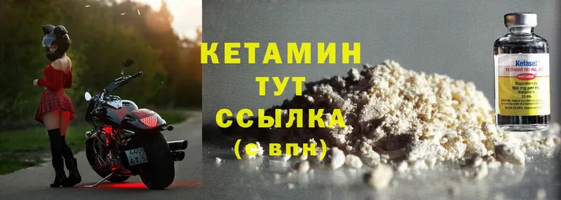 КЕТАМИН VHQ  Бавлы 