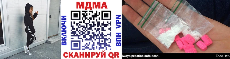 где купить наркоту  Бавлы  MDMA кристаллы 