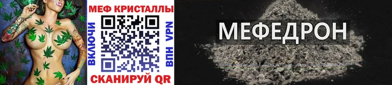 Мефедрон  Бавлы