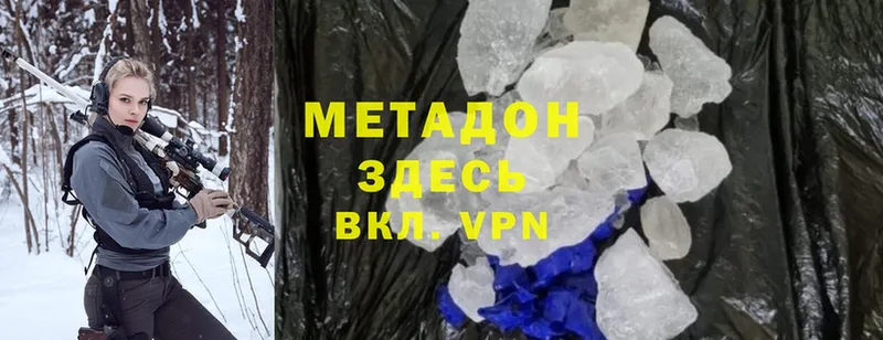 МЕТАДОН methadone  Бавлы 