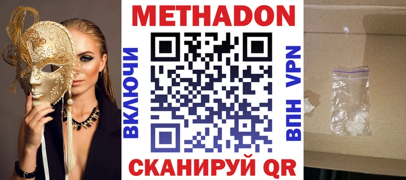ссылка на мегу tor  купить наркотик  Бавлы  Метадон VHQ 